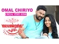 Download Lagu Omal Chiriyo Lyric Video | Georgettans Pooram | Dileep | Rajisha Vijayan
