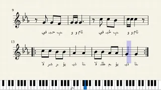 نوتة ما أحلى أن نعيش في خير وسلام By تنويت بلال بدارنة 