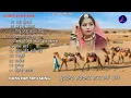 Download Lagu 2025 Rajasthani Superhit Mp3 Song || Top 11 Blockbuster Sawan Song's || Nonstop Mp3 Jukebox