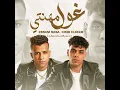 غول مهنتي [يا دموع القلب دبلت رموشي] (feat. Essam Saasa) - Kimo Eldeeb