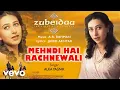 A.R. Rahman - Mehndi Hai Rachnewali Best Audio Song | Zubeidaa | Karisma Kapoor | Alka Yagnik