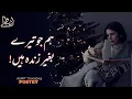 Lagu HUM JO TERE BAGHAIR ZINDA HAIN | URDU POETRY | ATBAF ABRAK