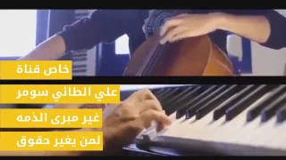 موسيقى حزينه يبحث الكثير عنها في برنامج الحجايه الدافيه 