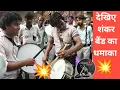 Download Lagu Shankar band narela Delhi | New video | mahiya ve | super performance 🎧🔥🎺🥁 🎧 #band