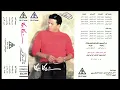 Mohamed Fouad - Watakhed / محمد فؤاد - وأتاخد
