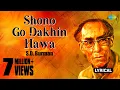 Lagu Shono Go Dakhin Hawa | Lyrical Video | শোনো গো দখিন হাওয়া  | S.D.Burman | Bangla Gaan