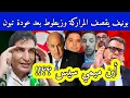 Download Lagu مصطفى بونيف يقصف العياشة وزيطوط بعد عودة تبون