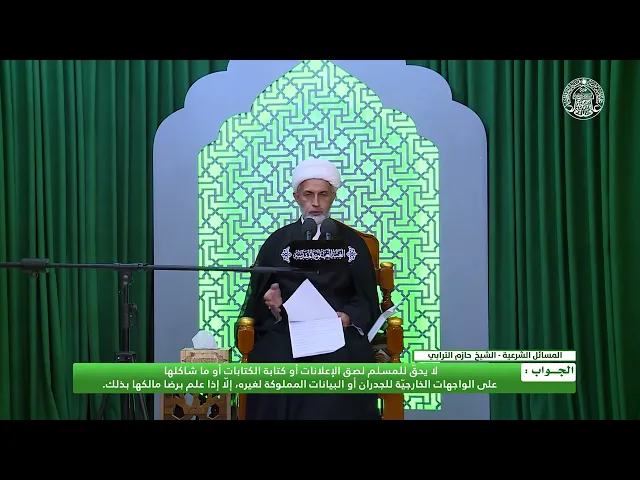 ⁣أحكام الحق العام ـ استخدام واجهات المباني المملوكة للغير