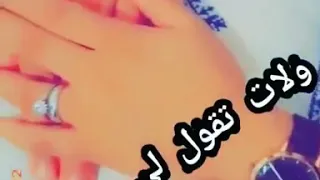 كانت تقولي خويا ولات تقولي عشقي 