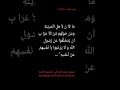 surah at-taubah ayat 120 (1/2). Syaikh Mishari Alafasy