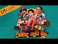Download Lagu Unmada Prema Geeya (උන්මාද ප්‍රේම ගීය) - BNS x Yohani ft. Kaizer Kaiz | Official Music Video