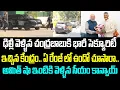 Lagu ఢిల్లీ వెళ్ళిన చంద్రబాబుకి భారీ సెక్యూరిటీ ఇచ్చిన కేంద్రం.. ఏ రేంజ్ లో ఉందో చూసారా.. అమిత్ షా ఇంటికి
