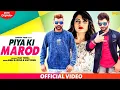 Download Lagu Piya Ki Marod | Vijay Varma | Amit Dhull, Anu Kadyan | Andy Dahiya | Latest Haryanvi Songs Haryanavi