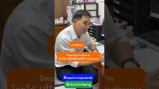  อาการปวดต้นคอและแขนเมื่อหันคอขึ้น มีสาเหตุมาจากอะไร 
