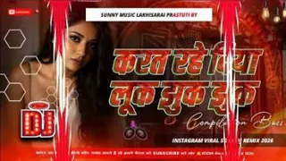 Dj#Piya_Dhuk_Dhuk_Kahat_Rahe Antra Singh Priyanka Dj Remix Song Hard Toing Mix