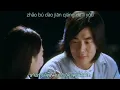 Download Lagu Xing Yu Xin Yuan - Cecilia Cheung  [แปลไทย]