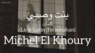 بنت وصبي                                   ميشال الخوري    كلمات                          دندنها