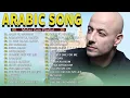 Lagu Top Arabic Songs 2025 - Maher Zain | أفضل أغاني ماهر زين5