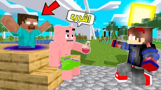بسيط حاول يخدعني بجرعة سحرية !😱 تحولت نسختي الشريرة !؟