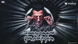 مسا مسا علي عينك يا عنيا     دندنها