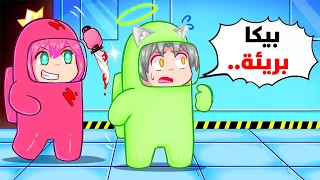 امونق اس مع الشله سويت نفسي بريئة و خدعتهم 