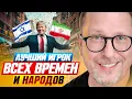 Download Lagu Лучший игрок всех времен и народов