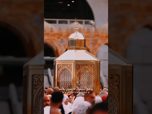 ⁣دعاء الجوشن الكبير(#جوشن_کبیر) _ سبحانك يالااله الا انت الغوث الغوث خلصنا من النار يارب
