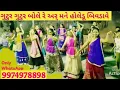 Download Lagu Gutur Gutur bole re arr mane Holedu bivdave timli dance 2018