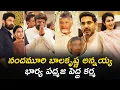 Download Lagu Nandamuri Balakrishna's brother Jayakrishna's wife Padmaja Pedda Karma Full Video | CBN | Lokesh