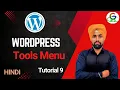 WordPress Tools Menu Guri Web Developer WordPress Tutorial in Hindi