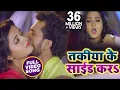 Download Lagu Khesari Lal और Kajal Raghwani का Full Video Song - Takiya Ke Side Kara - Deewanapan - Bhojpuri Songs