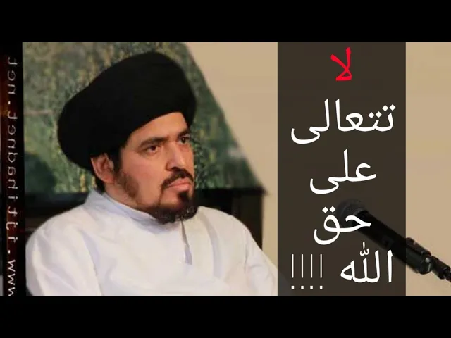 خطورة ترك فريضة الخُمس - السيد منير الخباز