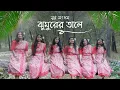 Download Lagu JHUMURER TALE ||  Traditional Folk Song || by SUR SANGAM
