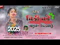Download Lagu बिडी़ को फुक दिया!! 🌿New Nagpuri Song 2025 Nagpuri Dj Remix Song!! 🌿 Nagpuri Trending Song Dj Mukesh