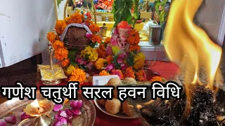  ganesh chaturthi havan vidhi