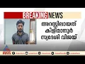 വനിതാ ഡോക്ടറെ പീഡിപ്പിച്ച കേസിൽ പൊലീസുകാരൻ അറസ്റ്റിൽ