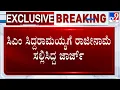 Lagu 🔴LIVE | Yathindra Siddaramaiah's Intervention In Energy Dept Irks KJ George, Was Ready To Resign
