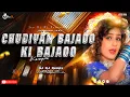 Download Lagu Chudiyan Bajaoo Ki Bajaoo Kangana | Its Dj Rj Remix | #Old_Hindi_Songs | #Instagram_Viral Dance Mix 