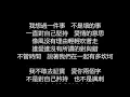 張韶涵&范瑋琪 - 如果的事(歌詞版)