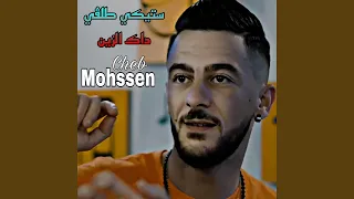 ستيكي طلڤي داك الزين 