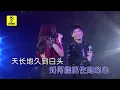 Download Lagu I love you more than you love me - Wo Ai Ni Sheng Guo Ni Ai Wo 我爱你胜过你爱我