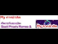 MyKarkMusic กากๆมาอีกแล้ว