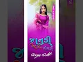 Download Lagu jagdish rathva new timli 2025narvat rathva new timli 2025 #narvatrathvanew timli 2025