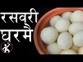 Download Lagu Rasbari | Everything explained | Perfect Rasbari Recipe | रसवरी | Rasgulla Yummy Food World