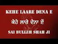Download Lagu kehe laare dena e /kalam Bulleh shah ji #spirituality #meditation /shabad #youtube /female version