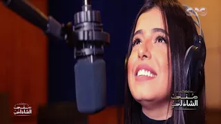 بنات عامر منيب مع منى الشاذلي بعد نجاح دويتو مريم مع عامر منيب عامل ايه ف حياتك 