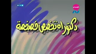 مسلسل ناس وناس ج1 1989 ح9 دكتوراه تخصص خصخصة وحيد سيف نجاح الموجي احمد راتب حسن حسني 