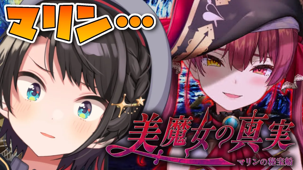 【＃生スバル】美魔女の真実やるしゅばああああああああああああああああああああああああ！！！！！！【ホロライブ/大空スバル】