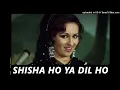 Shisha Ho Ya Dil Ho Aakhir Tut Jata hai | ❤️90,s Jhankar❤️ | Aasha 1980 | Lata Mangeshkar |