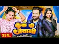 Download Lagu #video फूंक दी जवानी | Shilpi Raj | Saurabh Royale | Astha Singh | New Bhojpuri Song 2023